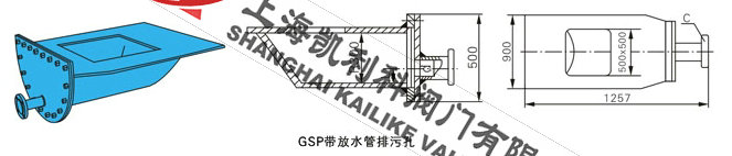 进口带放水管排污孔