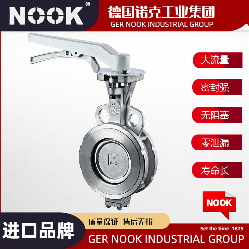 进口双向金属硬密封蝶阀
