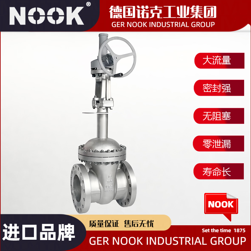 进口低温闸阀