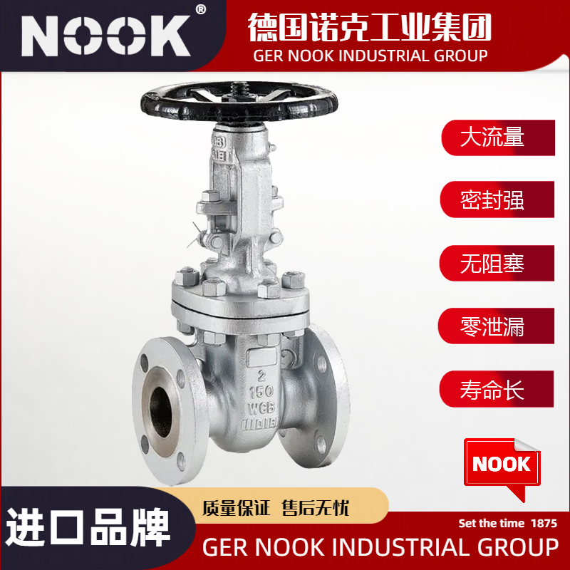 进口明杆楔式闸阀