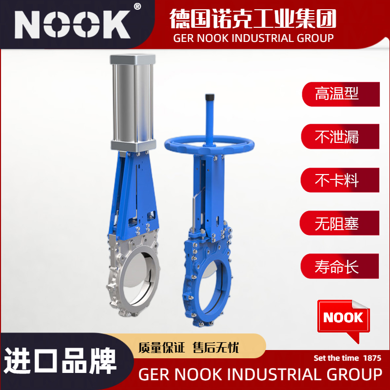进口刀闸阀