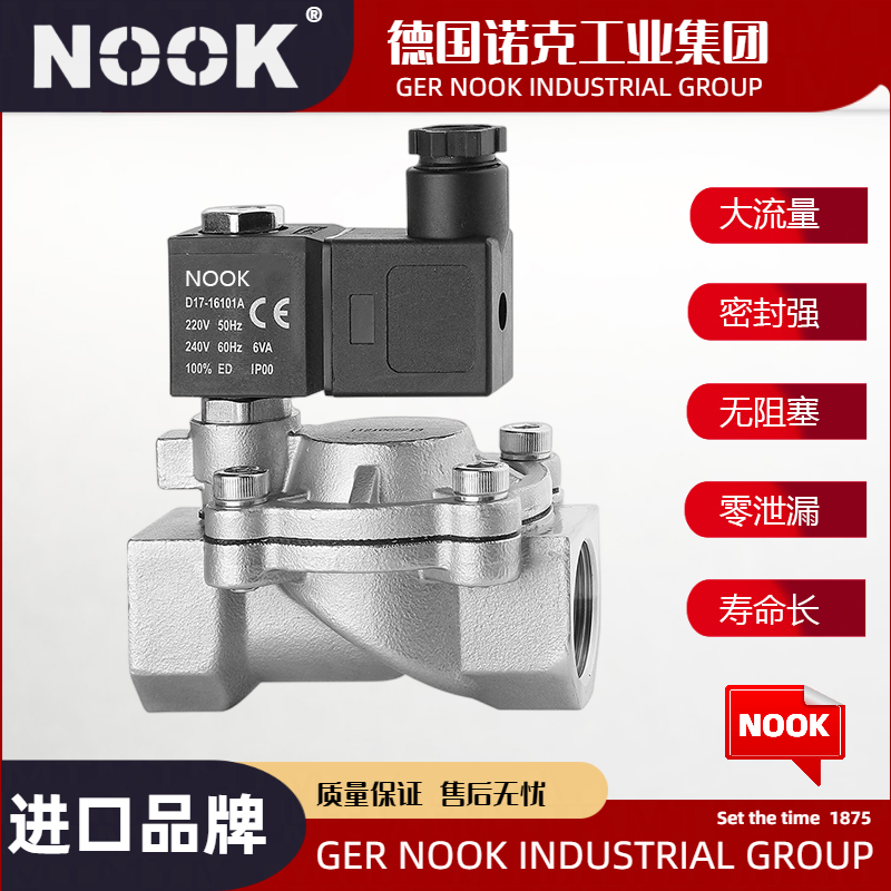 进口膜片式电磁阀