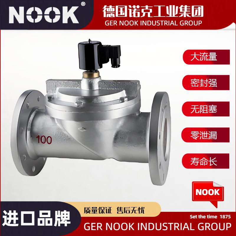进口水用电磁阀