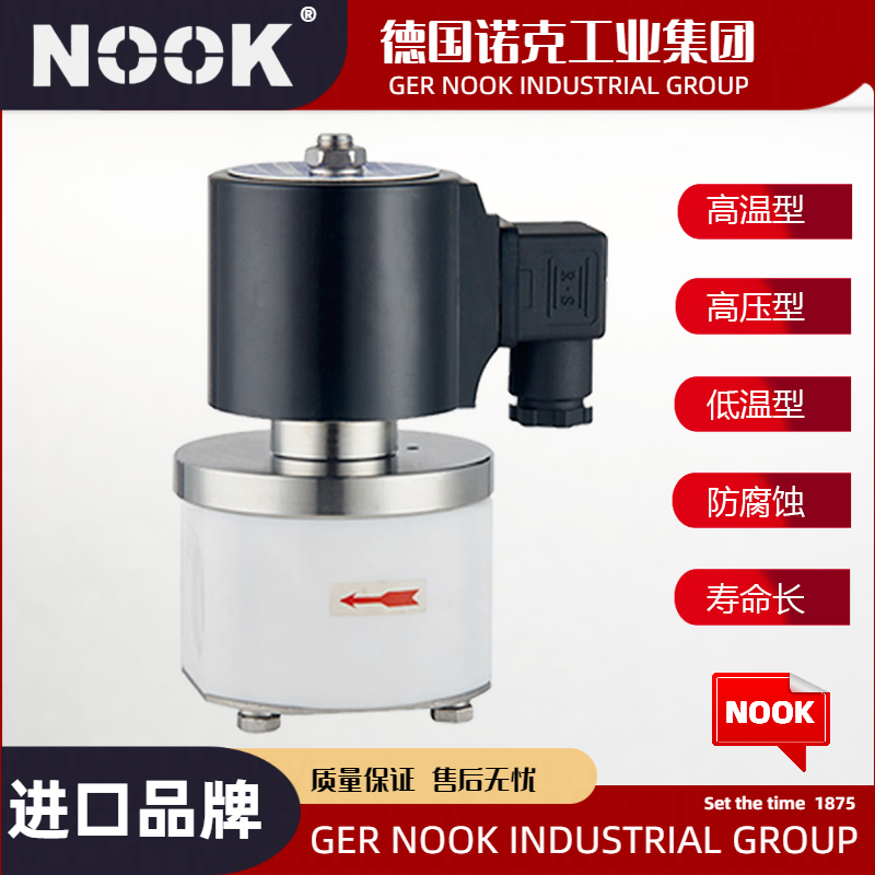 进口塑料电磁阀