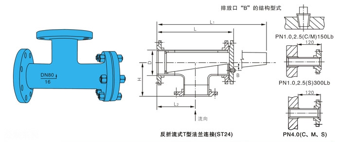 T型过滤器反折流外形结构图