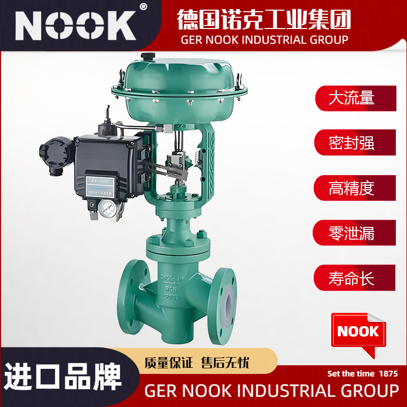 进口气动衬氟单座调节阀