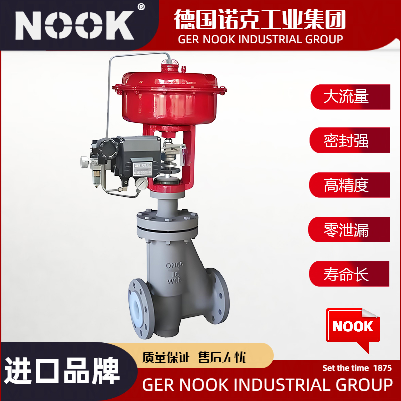 进口气动衬氟调节阀