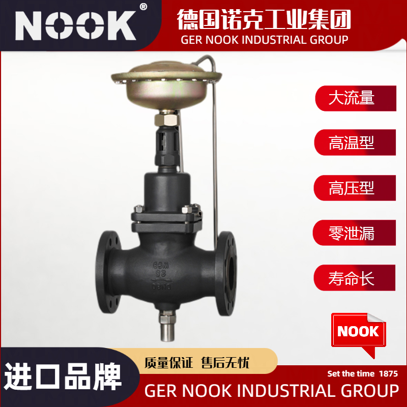 进口自力式流量调节阀