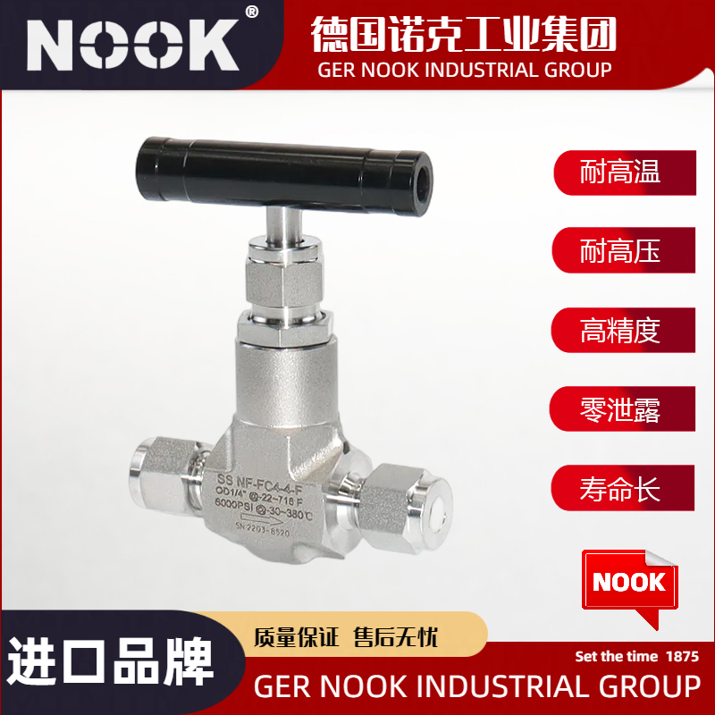 进口卡套针型阀