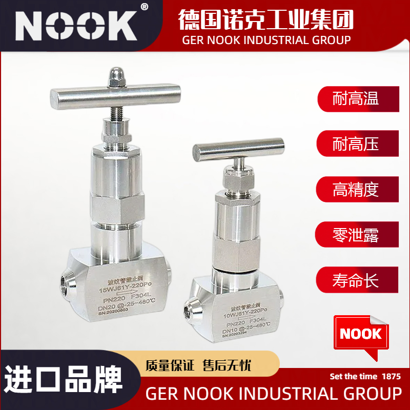 进口波纹管针型阀