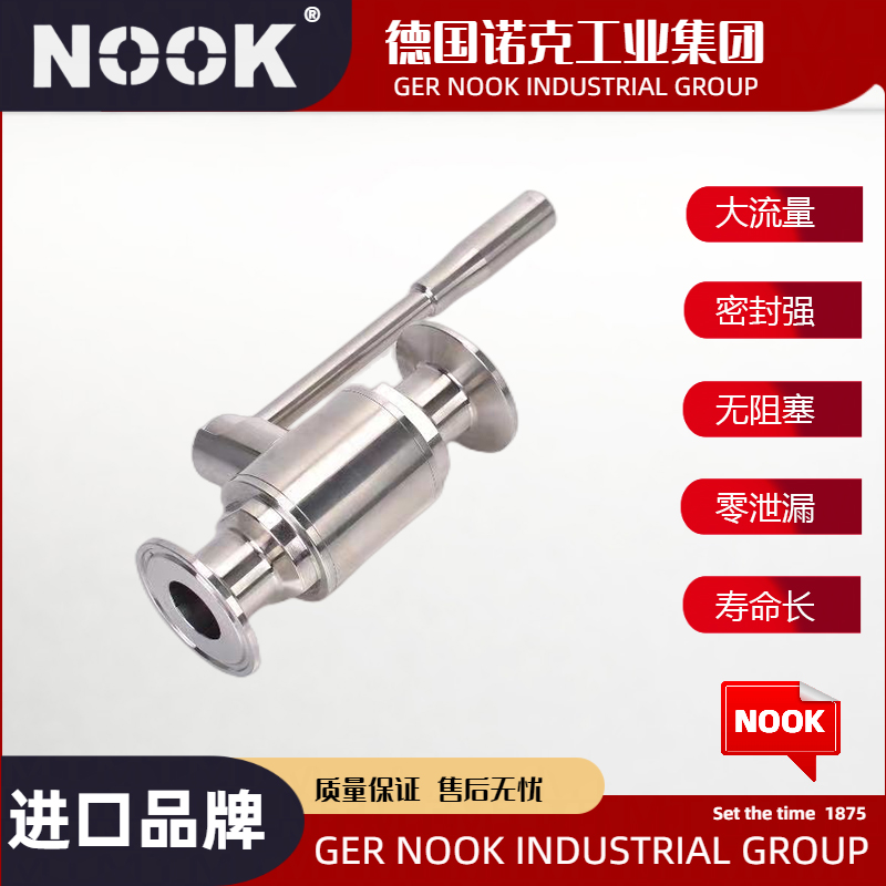 进口卫生级球阀