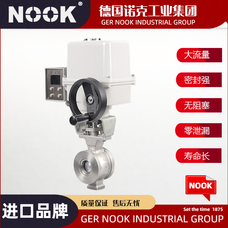 进口电动V型调节球阀