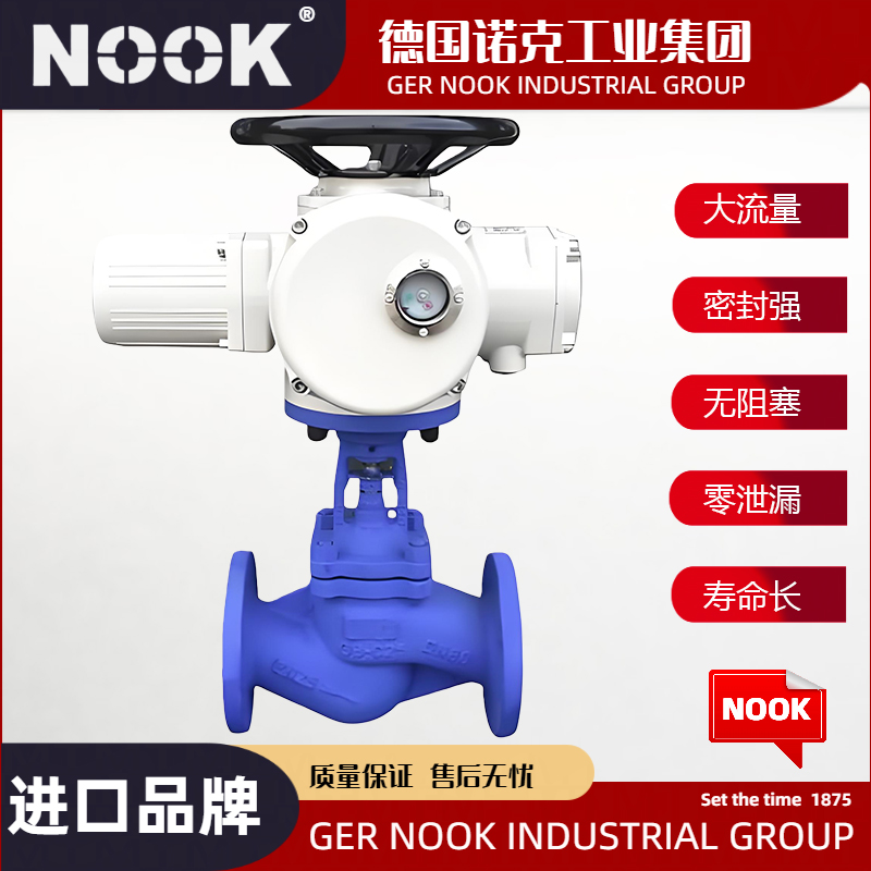 进口蒸汽电动截止阀