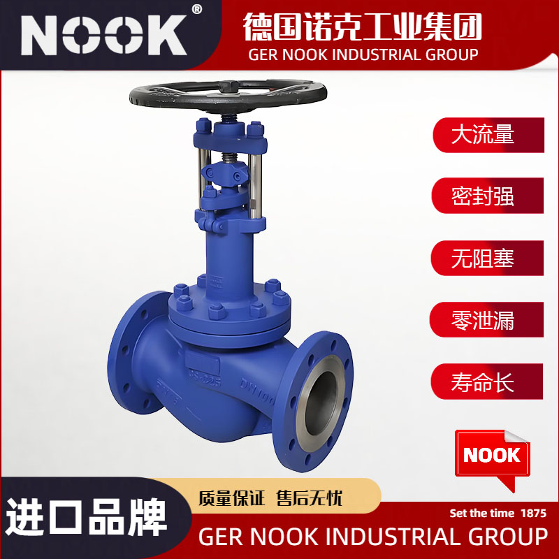 进口蒸汽高温截止阀