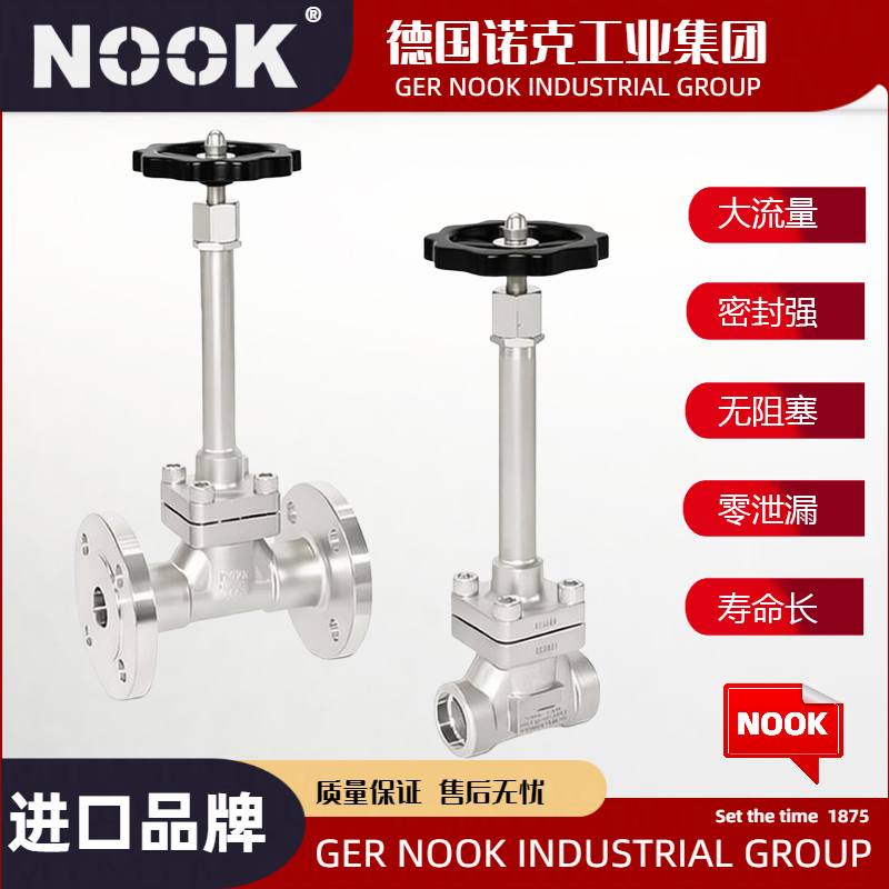 进口低温长轴截止阀
