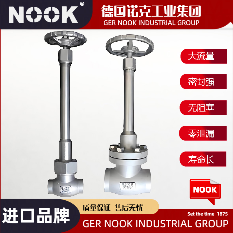 进口低温长杆截止阀